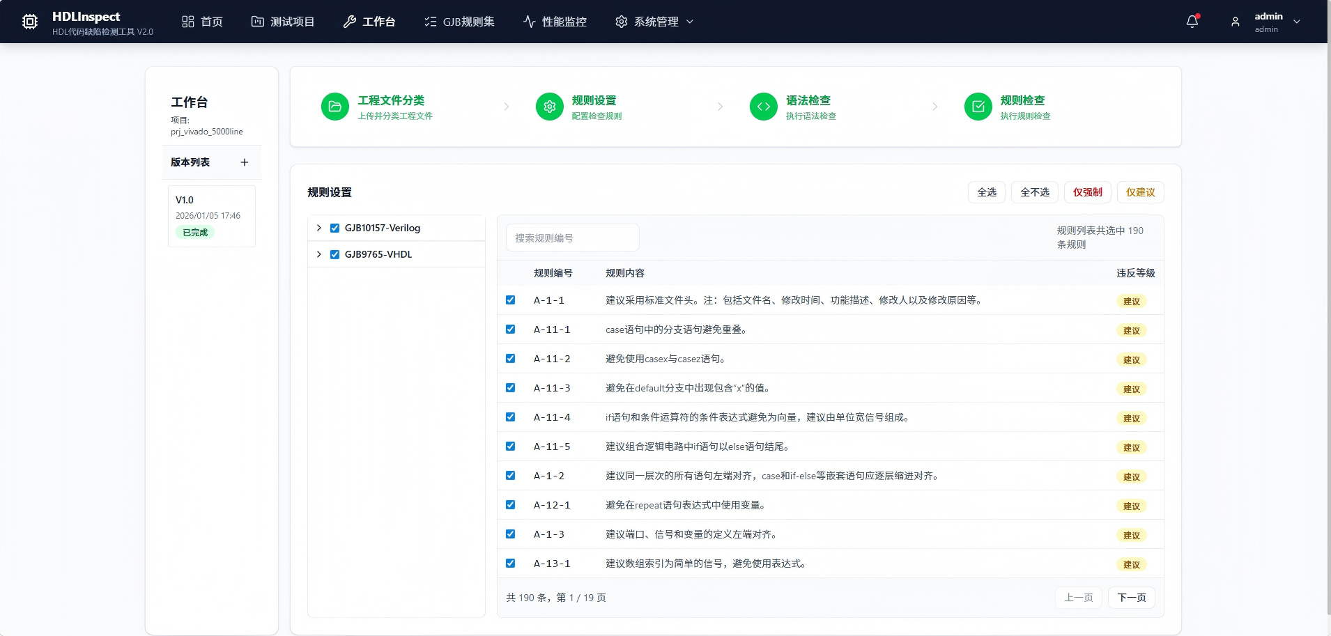庆阳市FPGA 代码检测C/C++ 代码嵌入式分析 - 推荐