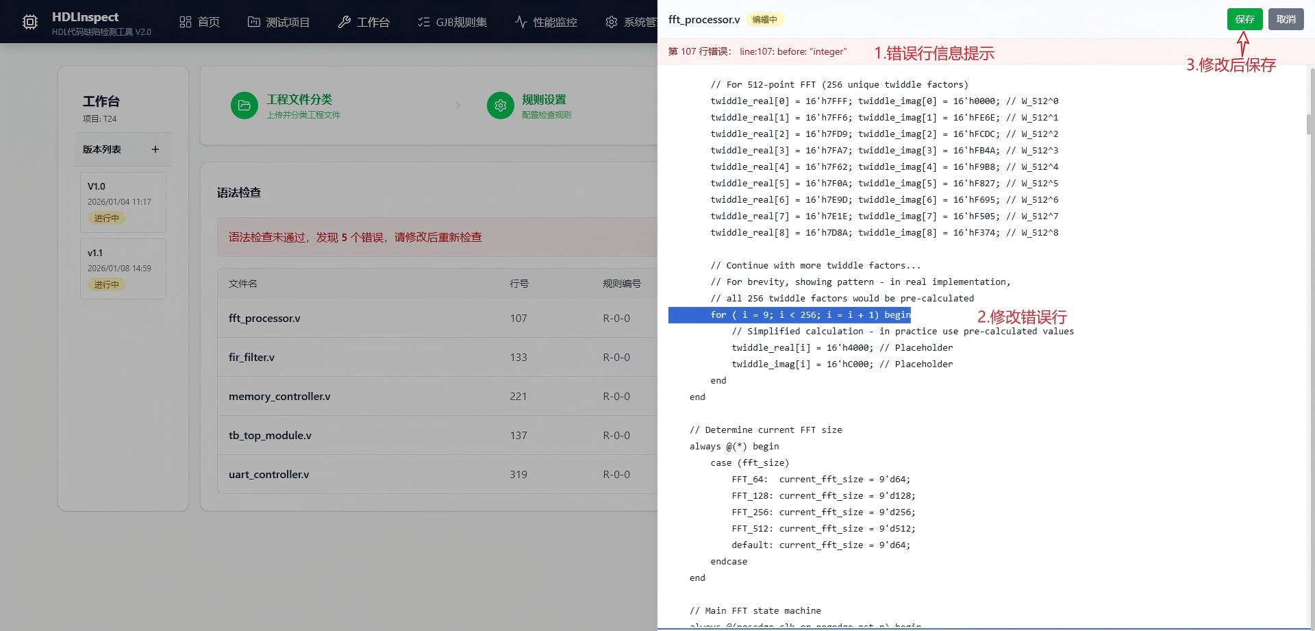 庆阳市FPGA 代码国军标检测信息化软件自动化测试 - 方案