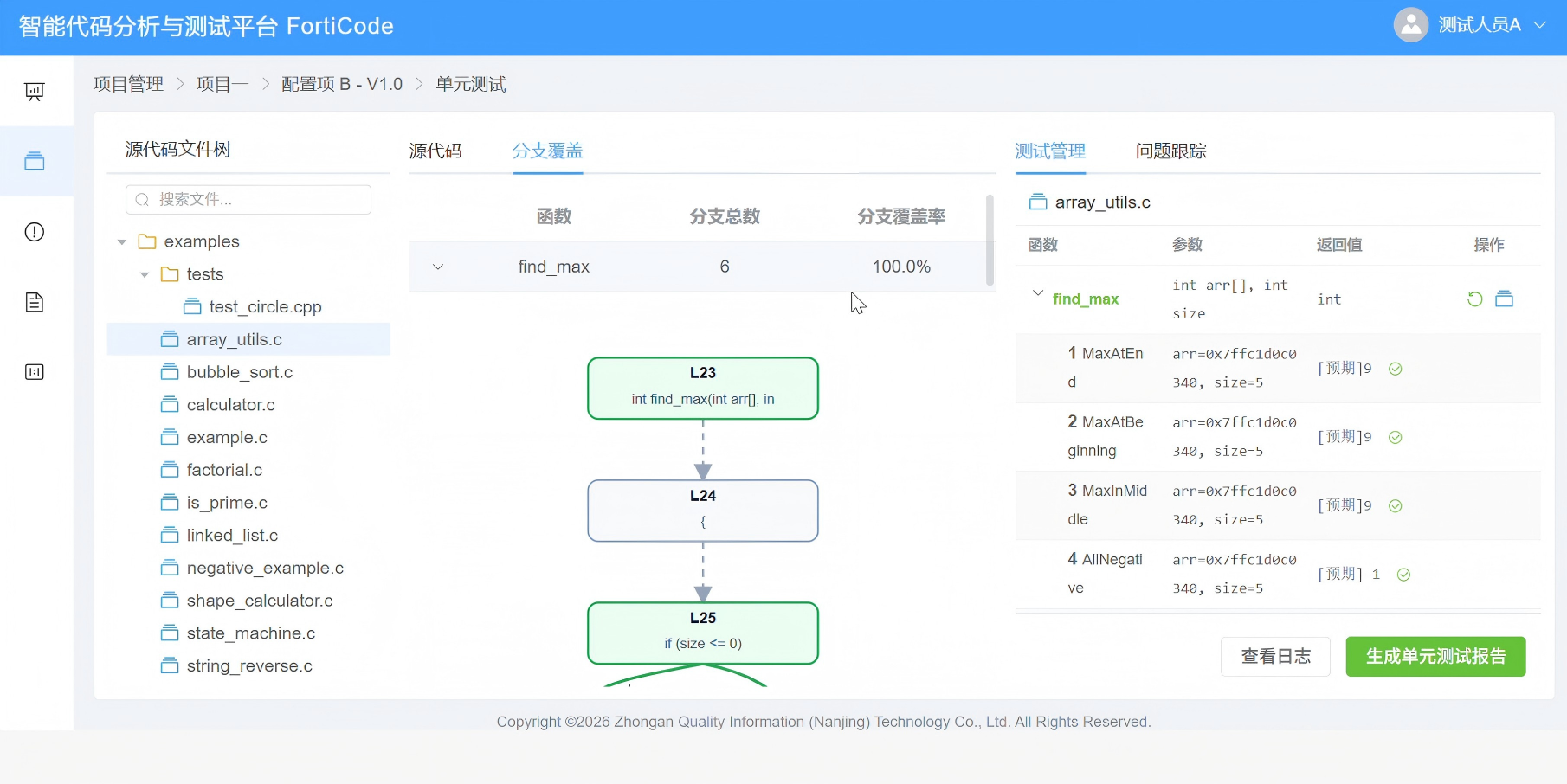 庆阳市目标码分析工具嵌入式软件测试 - 一站式服务